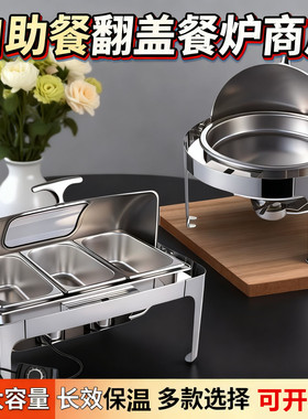 常进不锈钢自助餐炉翻盖商用电加热布菲炉酒店售卖台快餐保温汤池