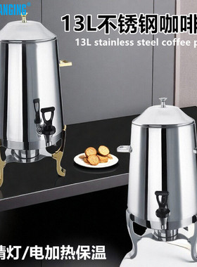 常进不锈钢果汁鼎加热保温牛奶鼎豆浆咖啡鼎酒店自助餐炉餐具咖啡