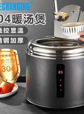常进自助餐电热暖汤煲商用保温桶酒店早餐暖粥锅304不锈钢热汤桶