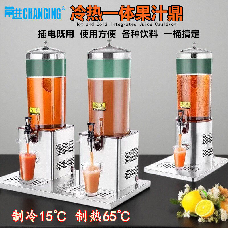 常进单双头果汁鼎制冷制热一体机透明牛奶饮料桶自助餐茶水加热器