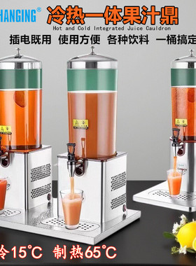 常进酒店自助餐果汁鼎透明单双头牛奶饮料桶自助餐茶水电加热器