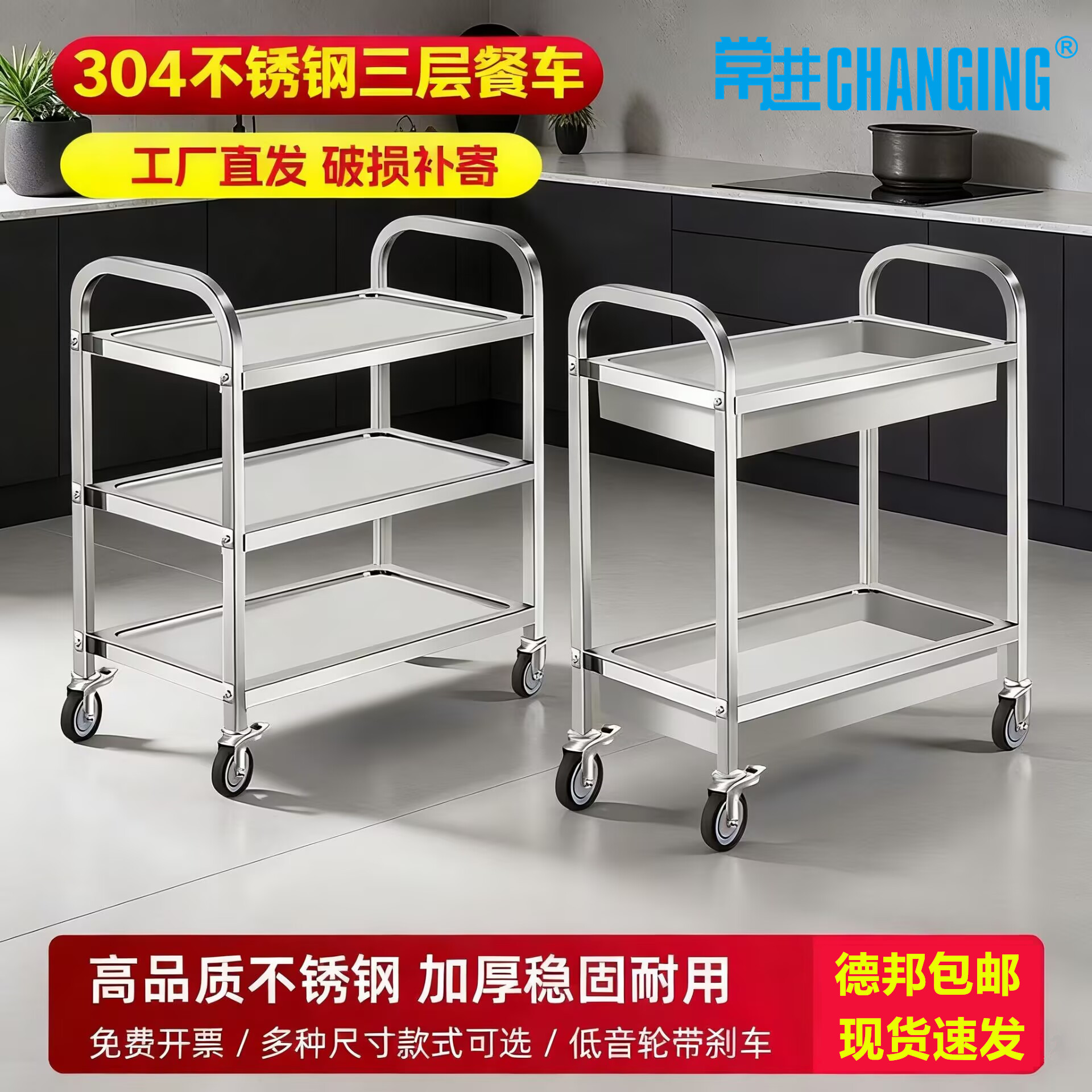 304不锈钢三层推车移动小吃餐车