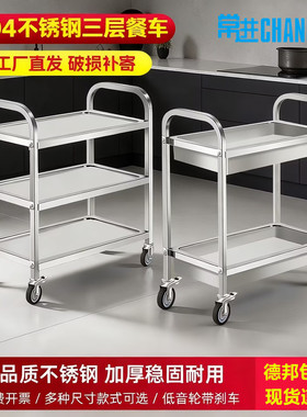 常进304不锈钢餐车推车商用酒店送餐车家用自助餐厅上菜车小吃车