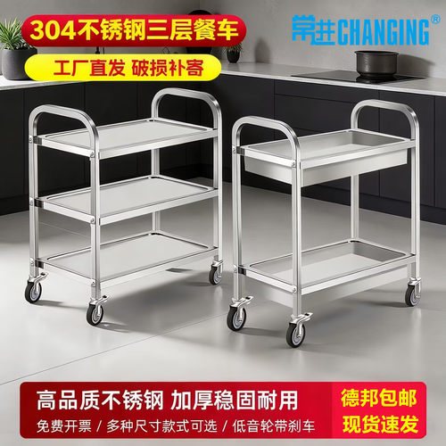 304不锈钢三层推车移动小吃餐车