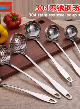 常进长柄火锅漏勺不锈钢汤勺子大号小号家用套装防烫加厚盛汤粥勺
