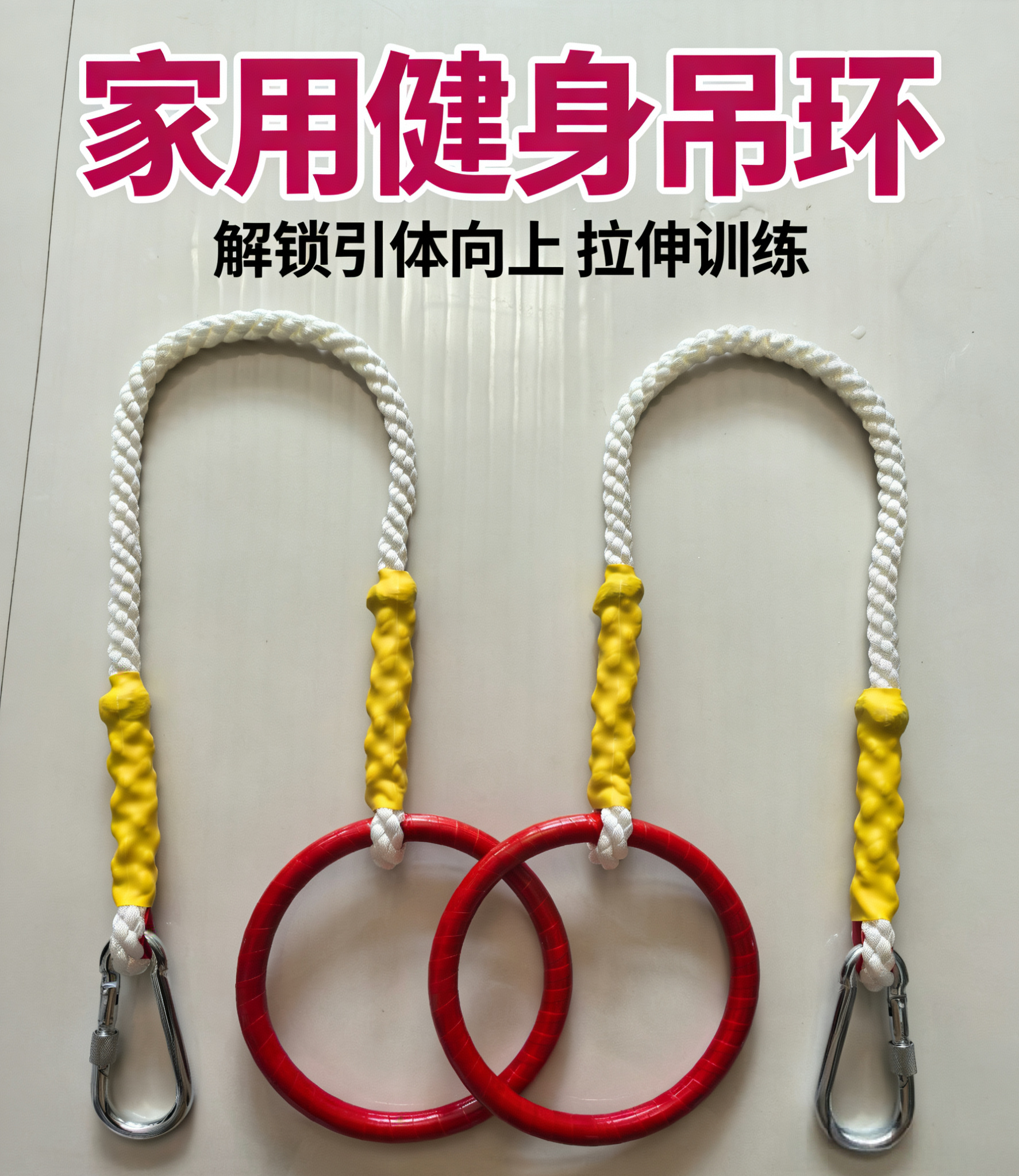 镀锌铁环家用健身引体康复吊环