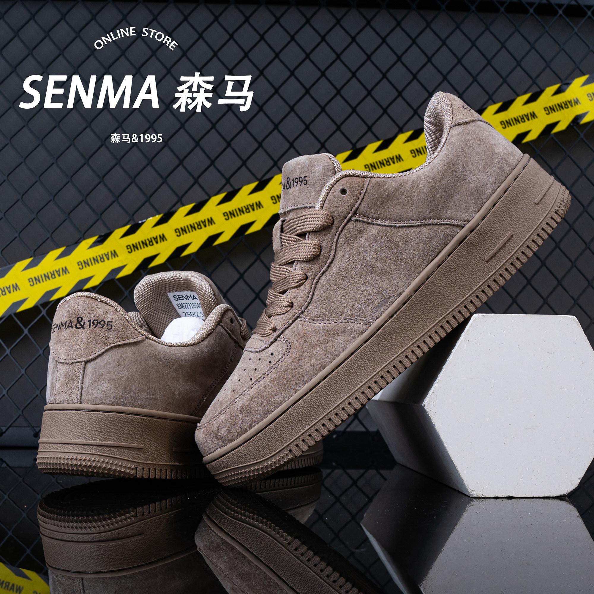 SENMA/森马磨纱皮滑板鞋男休闲板鞋