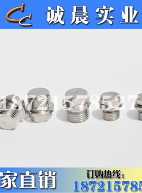 不锈钢外六角法兰面堵头 油塞 螺塞闷头G1/8*28(1分)到G2寸直销全