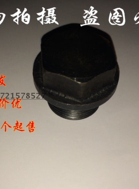 碳钢液压闷头油塞 带边外六角堵 螺塞 法兰面堵头 管堵G1/8到G2寸