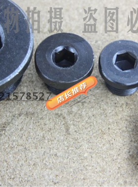 碳钢液压闷头油塞 带边内六角堵 法兰面堵头管堵G1/8*28到G2寸*11