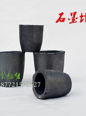 石墨坩锅 碳化硅石墨坩埚耐高温 金属熔炼 铜铝铁金银600号2000号
