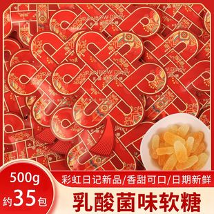 彩虹日记乳酸菌味软糖散装 国风订结婚喜糖婚庆糖果伴手礼零食喜饼