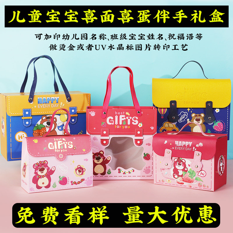 宝宝生日回礼周岁伴手回礼盒宝宝百日满月酒生日礼品盒包装空盒子