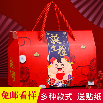 宝宝满月周岁蛇宝宝满月酒周岁喜蛋礼品盒诞生回礼盒空盒子包装盒
