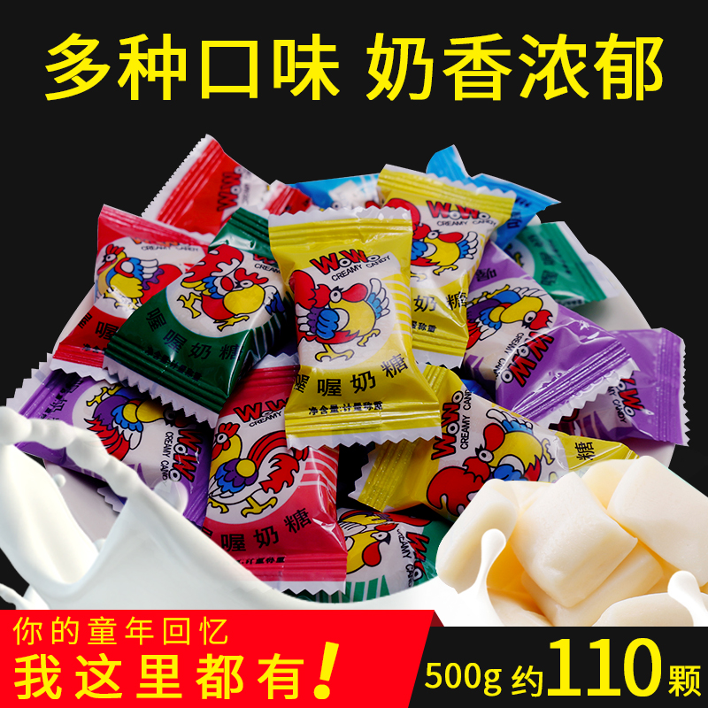 wowo喔喔佳佳奶糖糖果结婚喜糖 窝窝大公鸡窝窝奶糖正品散装正宗
