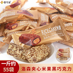宝宝满月周岁雪可滋洛森夹心米果黑巧克力喜糖饼零食500g糖果生日