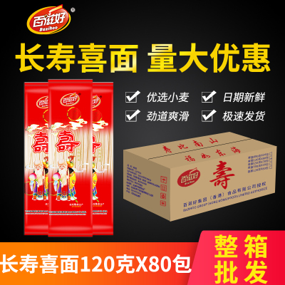 百滋好江苏盐城长寿面