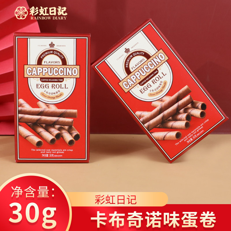 61六一儿童节卡布奇诺味蛋卷