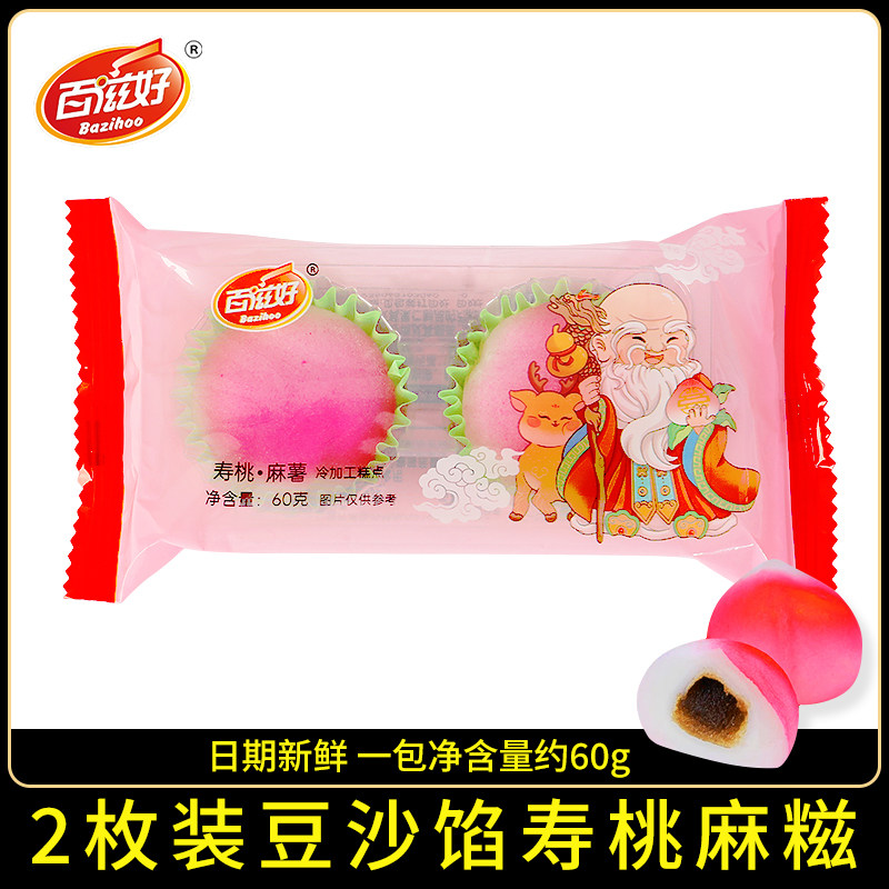 单个装寿桃馒头生日老人寿包点心过寿中式蛋糕祝寿豆沙包传统糕点,零食/坚果/特产,中式糕点/新中式糕点,淘宝优惠券,粉丝福利购,淘宝优惠卷