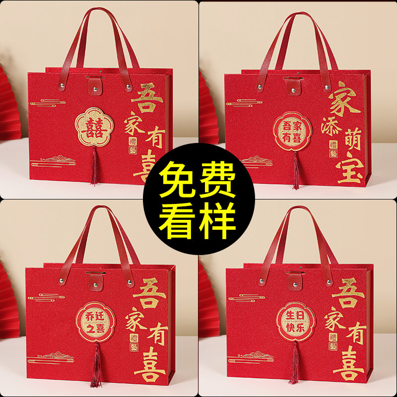 乔迁生日宴吾家有喜手提礼品包装盒空盒子结婚喜糖盒回礼伴手礼盒图片