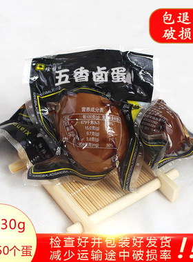 乡巴佬新款黑蛋五香即食充饥