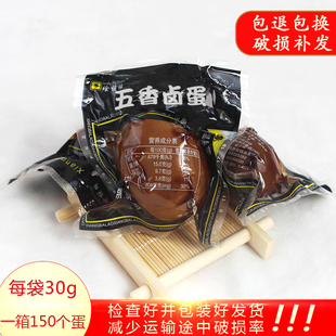 发商用散装 新款 黑蛋五香非乡巴佬卤蛋鸡蛋充饥春游零食整箱批