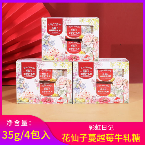 61六一儿童节蔓越莓牛轧糖35g