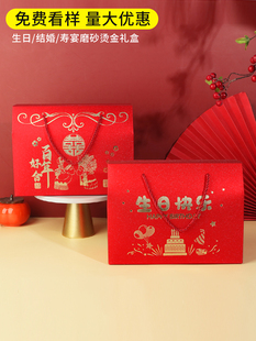 生日礼盒寿礼盒包装盒喜糖盒结婚喜礼盒糖生日快乐回礼礼盒空盒子