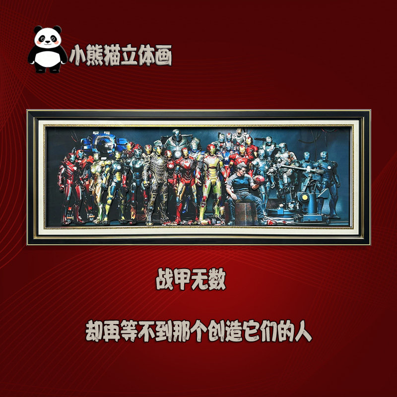 漫威钢铁侠3D立体装饰画