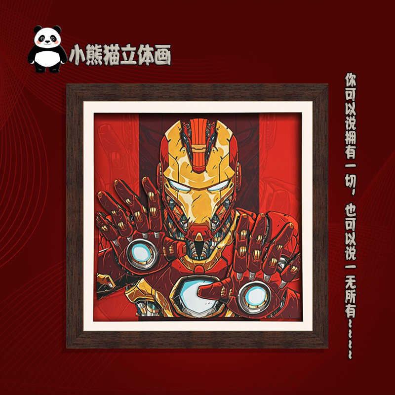 漫威钢铁侠MK503D立体装饰画