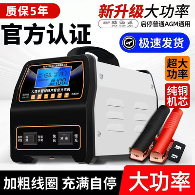 大功率电瓶充电器12v24v纯铜机芯