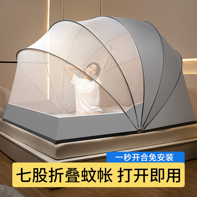 2023新款高级可折叠蚊帐家用卧室免安装防摔蒙古包婴儿纹帐