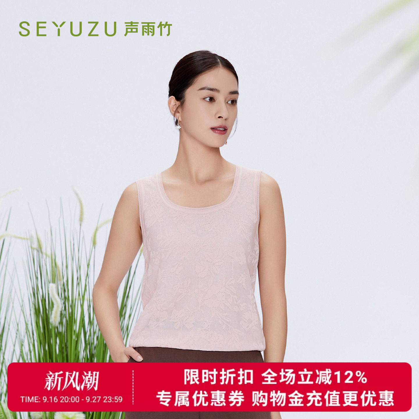 声雨竹官方旗舰店2026夏季针织背心圆领无袖套头薄款通勤淑女线衫