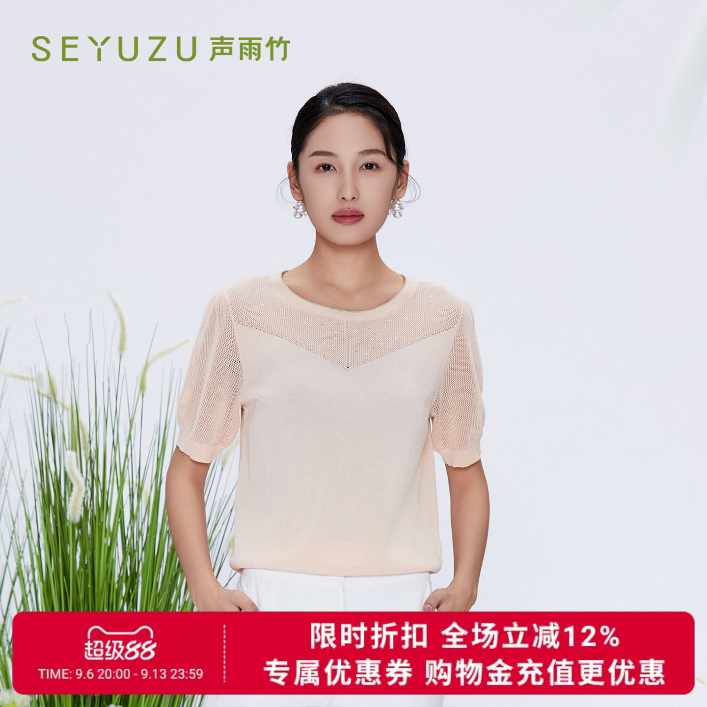 声雨竹官方旗舰店2026夏季烫钻针织线衫圆领短袖优雅淑女套头上衣