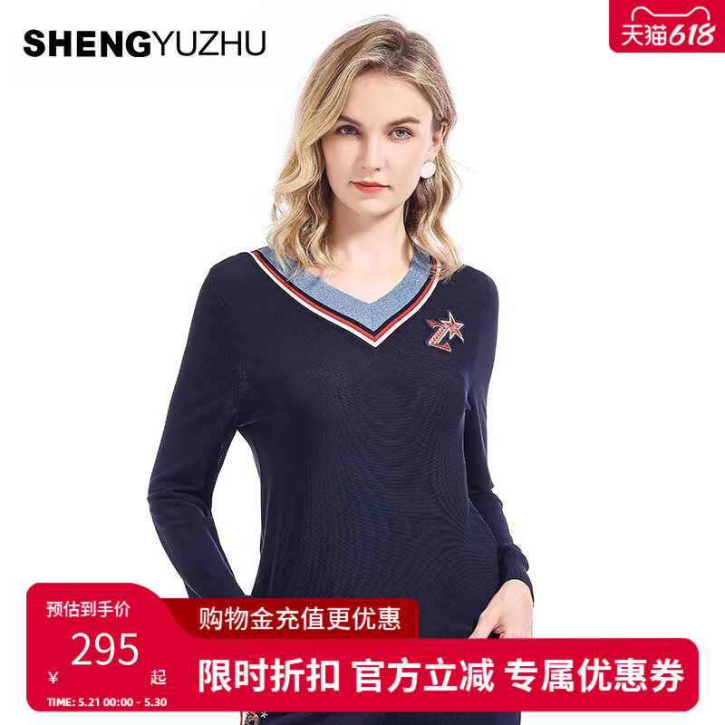 声雨竹官方旗舰店专柜秋冬新款针织衫女薄款长袖套头纯色V领上衣