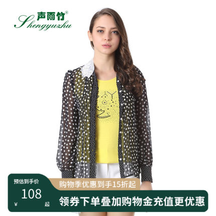 声雨竹官方旗舰店秋季新款衬衫女长袖宽松高级感上衣设计感女小众