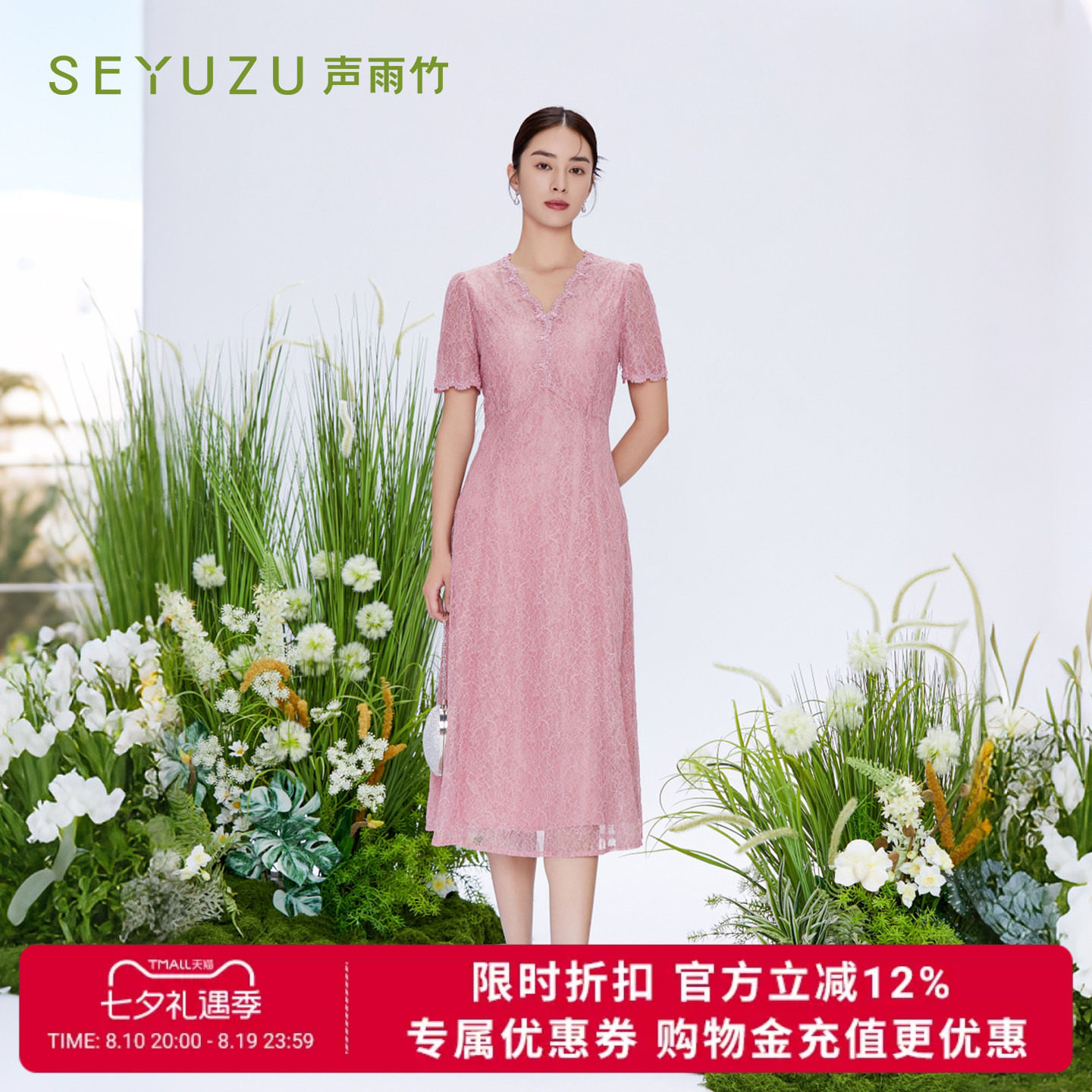 声雨竹官方旗舰店2026夏季V领蕾丝连衣裙女常规袖修身薄款A字长裙