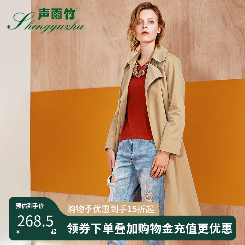 聲雨竹女裝專柜秋季款風衣外套