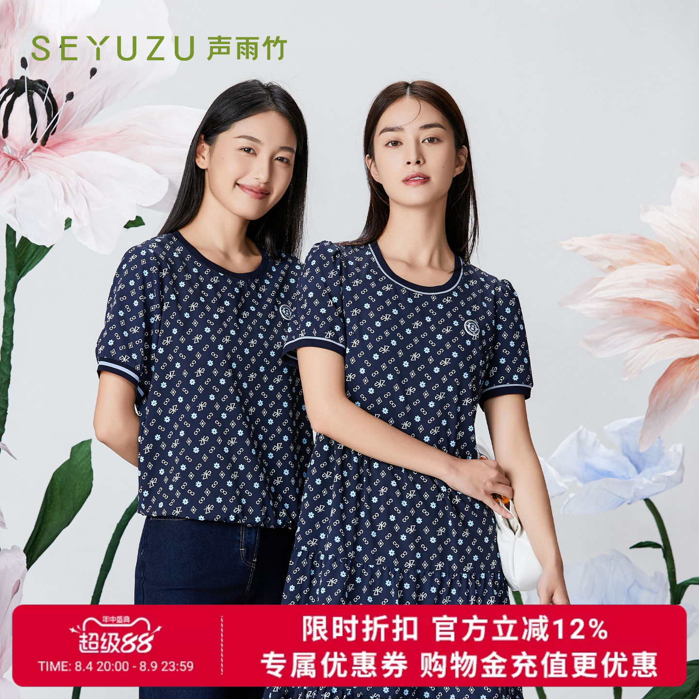声雨竹官方旗舰店2026夏季深蓝花圆领短袖梭织上衣薄款淑女套头衫