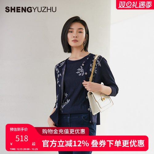 声雨竹2025秋冬女装线衫开衫