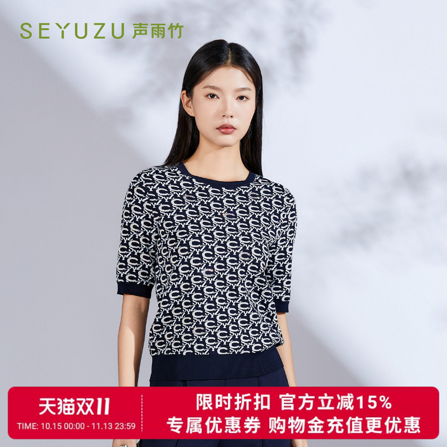 声雨竹官方旗舰店2026秋季毛织衫女圆领短袖套头街头柔软毛线上衣