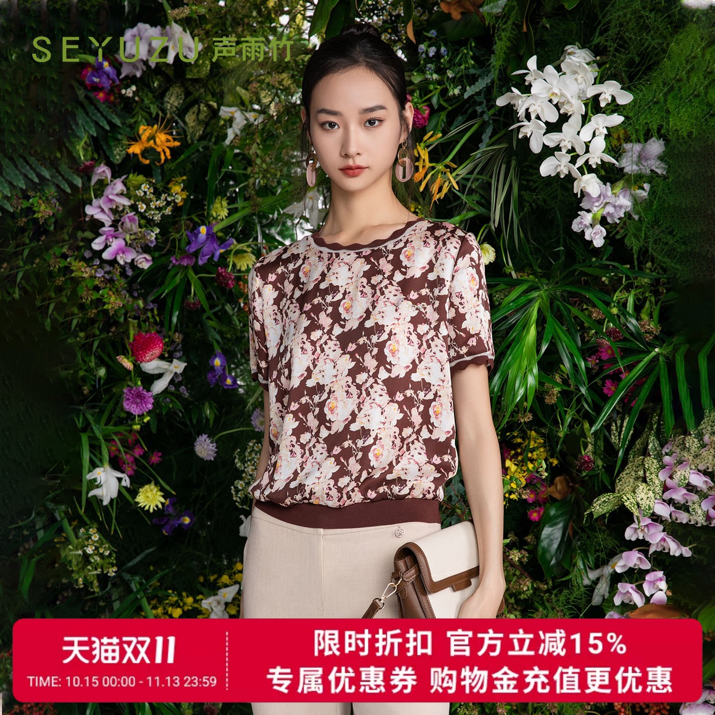 声雨竹官方旗舰店2026秋季梭织上衣女花瓣领短袖套头免烫印花小衫