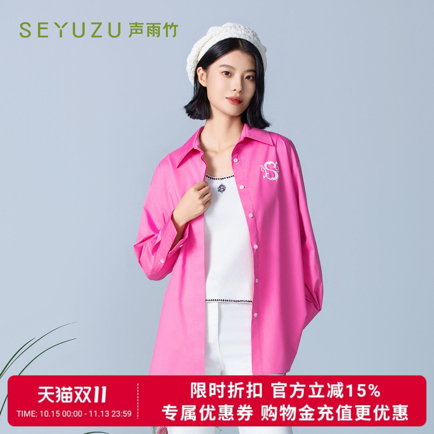 声雨竹官方旗舰店2026秋季粉红POLO领衬衫长袖中长款开衫宽松通勤