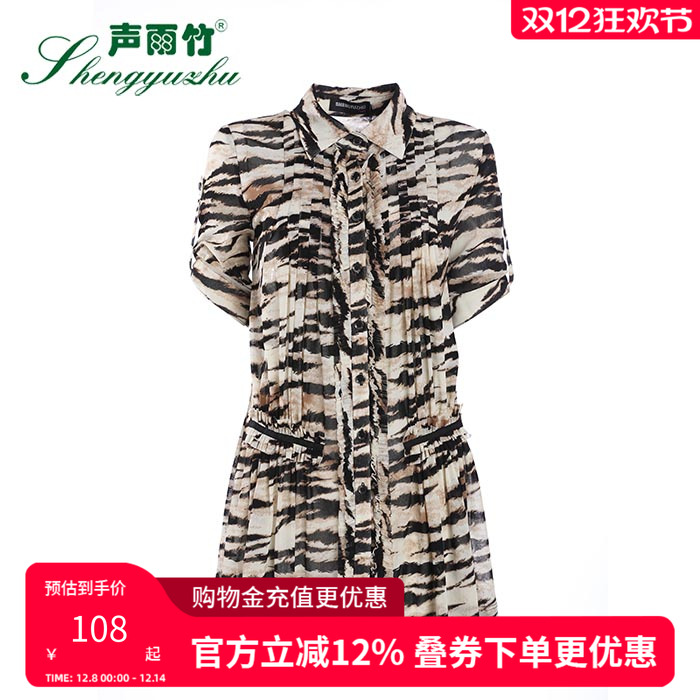 声雨竹专柜2021年夏季女豹纹衬衫