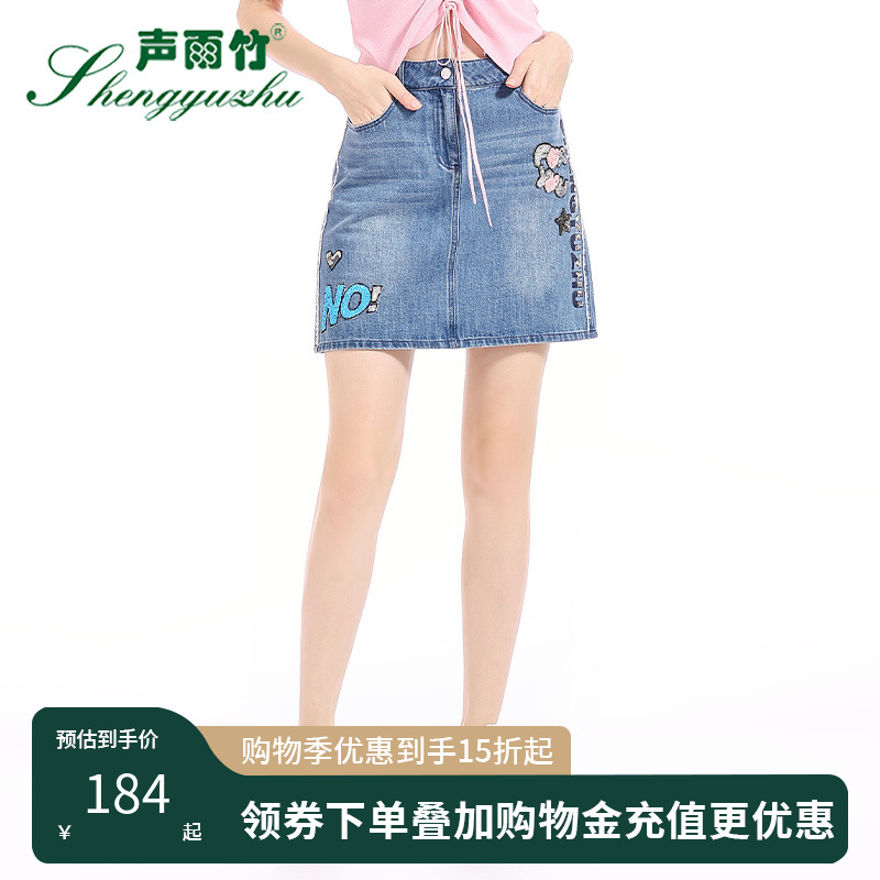 声雨竹官方旗舰店秋夏季新款短裙女牛仔短裙修身显瘦百搭纯棉舒适