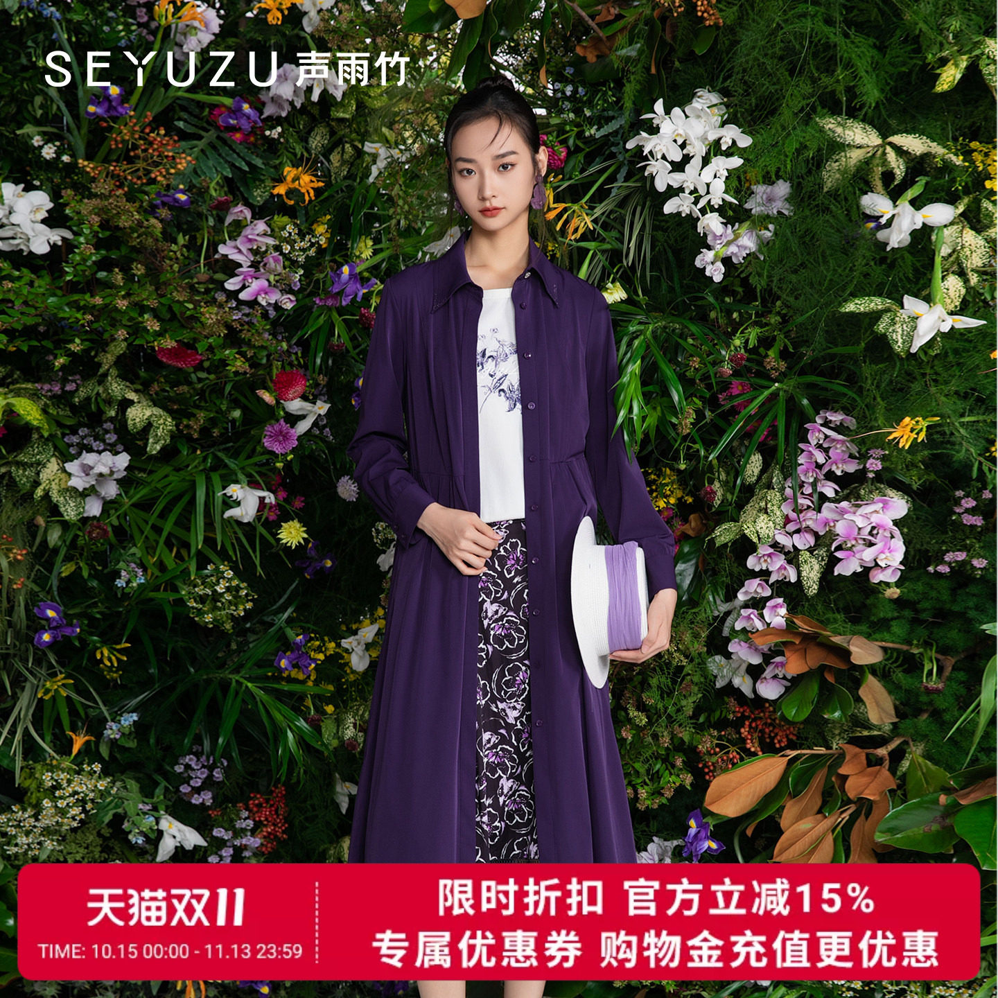 声雨竹翻领长款风衣薄款通勤外套