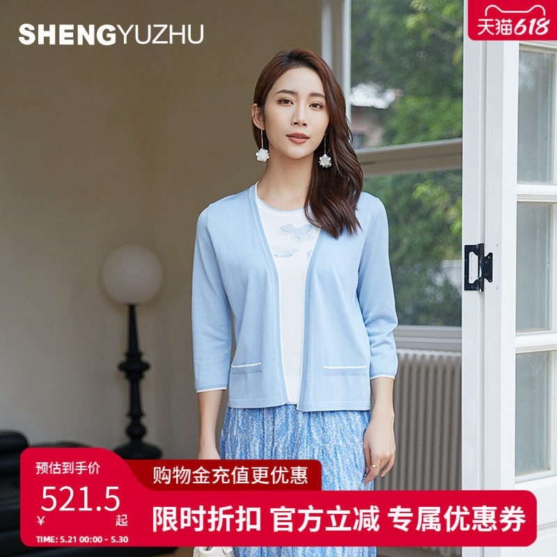 声雨竹官方旗舰店春季优雅风修身针织开衫女薄款九分袖休闲上衣