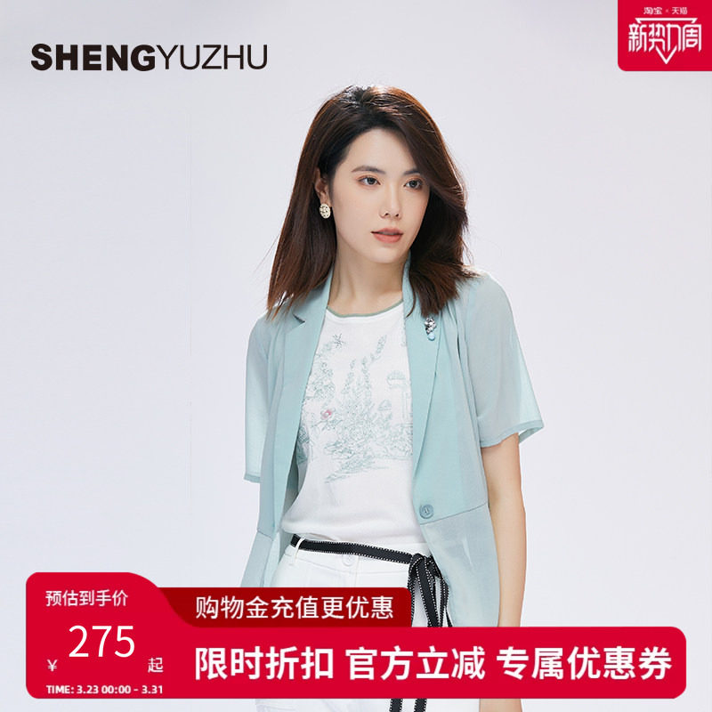 声雨竹官方旗舰店秋夏季新款女士小西装外套修身雪纺休闲薄款好看