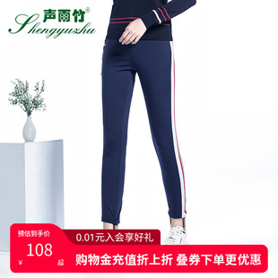 弹性休闲运动纯色百搭中腰长裤 声雨竹专柜秋夏季 修身 铅笔裤 新款