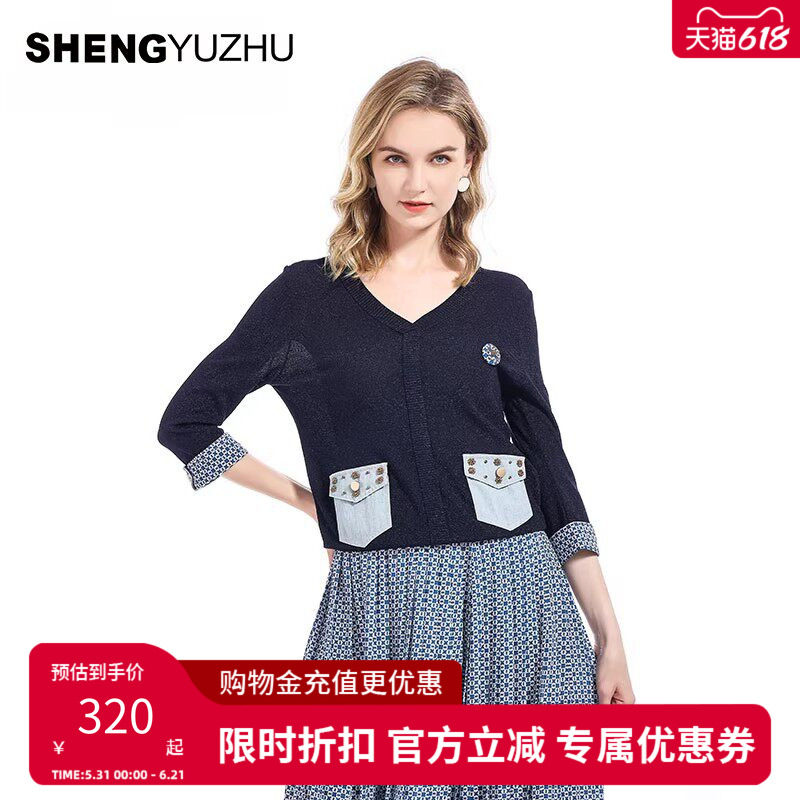 声雨竹官方专柜同款夏季新款针织衫女V领甜美七分袖百搭薄款时尚